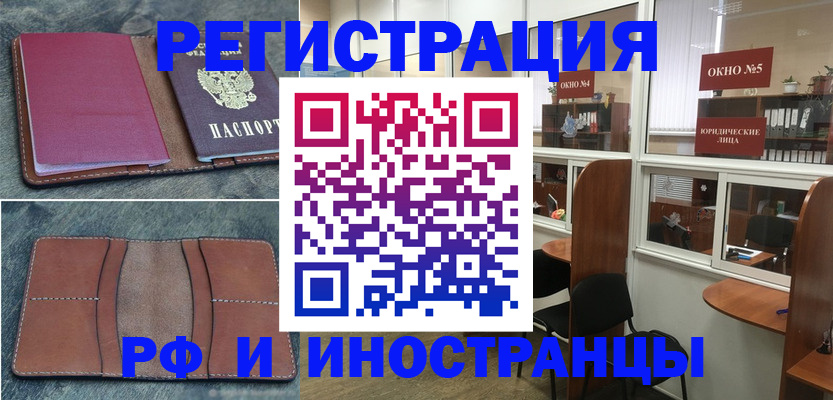 временная регистрация адрес в Красноярске